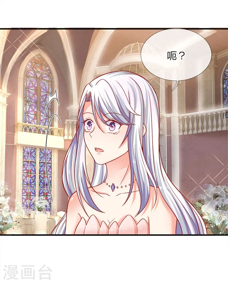 第3话 婚礼现场，百般刁难 第23页