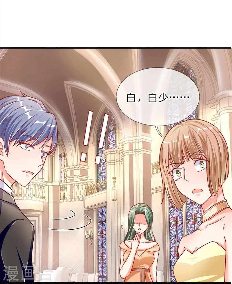 第3话 婚礼现场，百般刁难 第28页