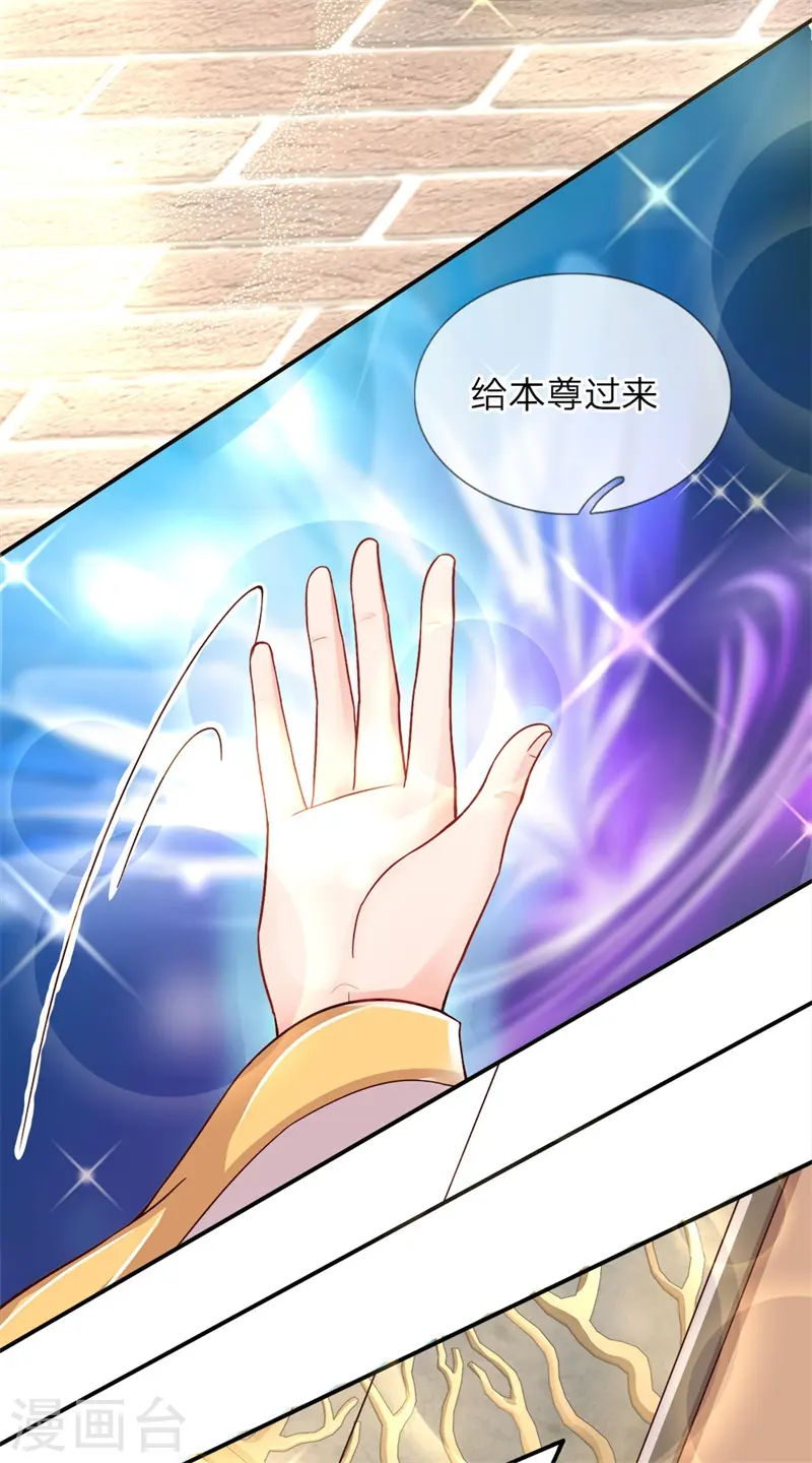 第2话 大道有缺，独缺情爱 第17页