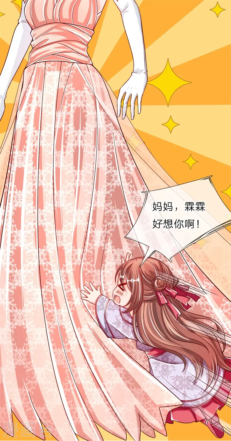第2话 大道有缺，独缺情爱 第24页