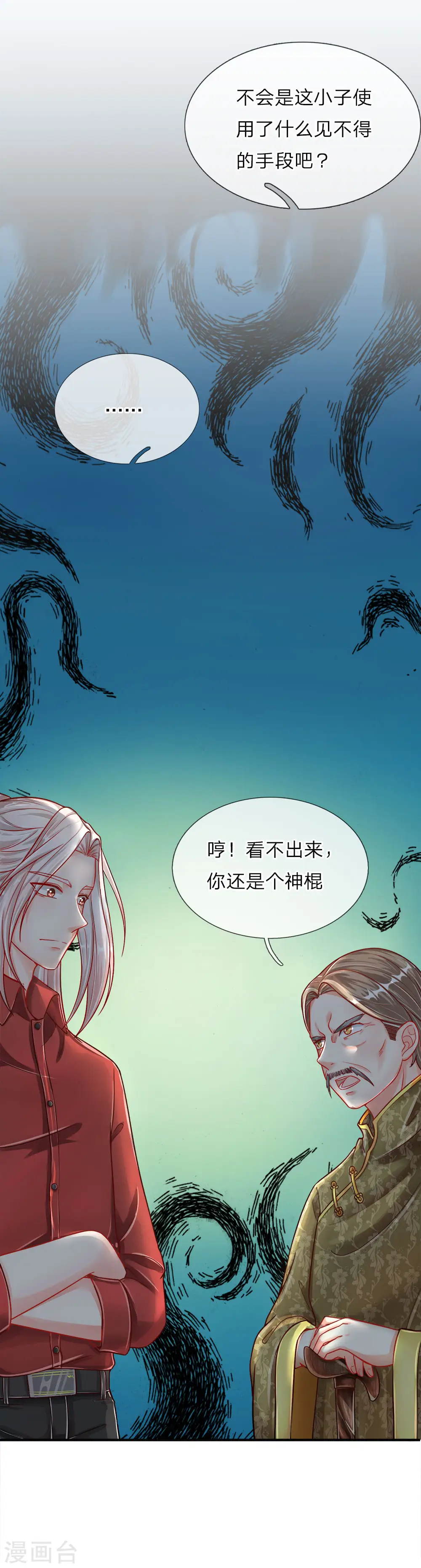 第5话 迫不得已，入赘凌家 第5页