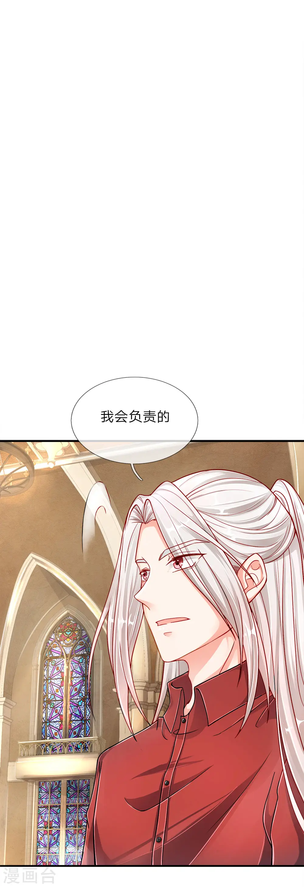 第5话 迫不得已，入赘凌家 第7页