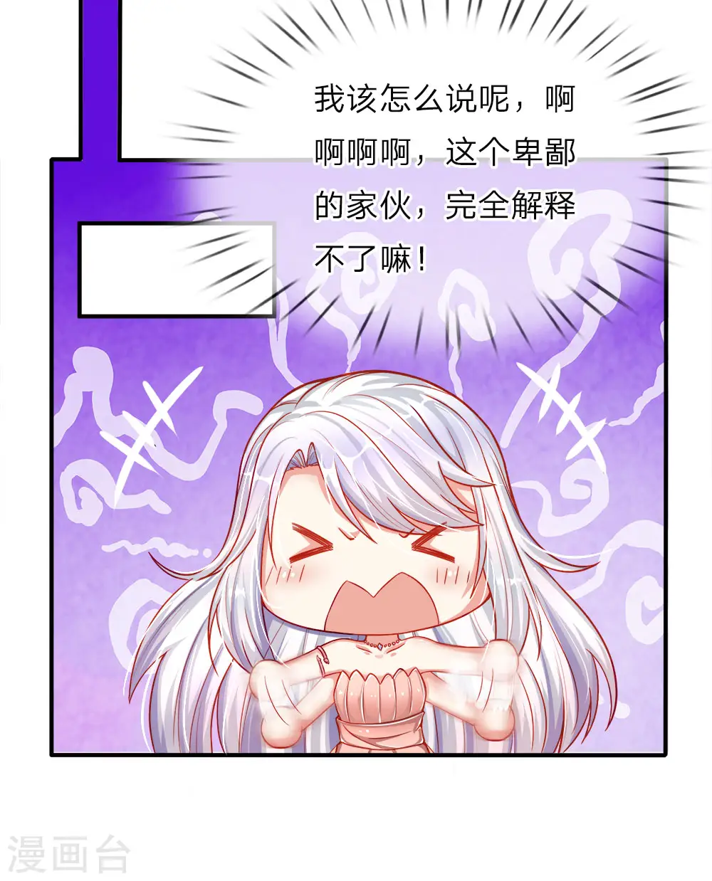 第5话 迫不得已，入赘凌家 第11页