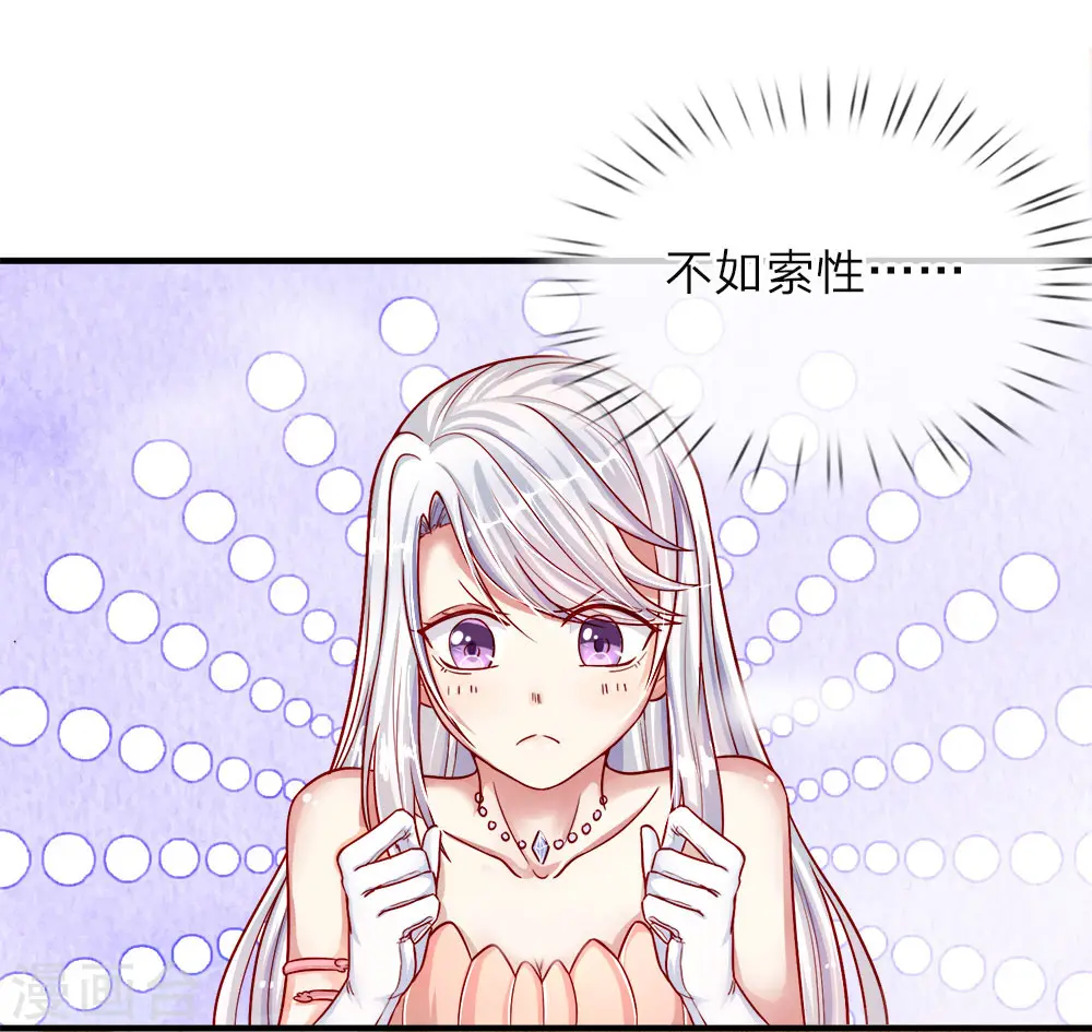 第5话 迫不得已，入赘凌家 第14页