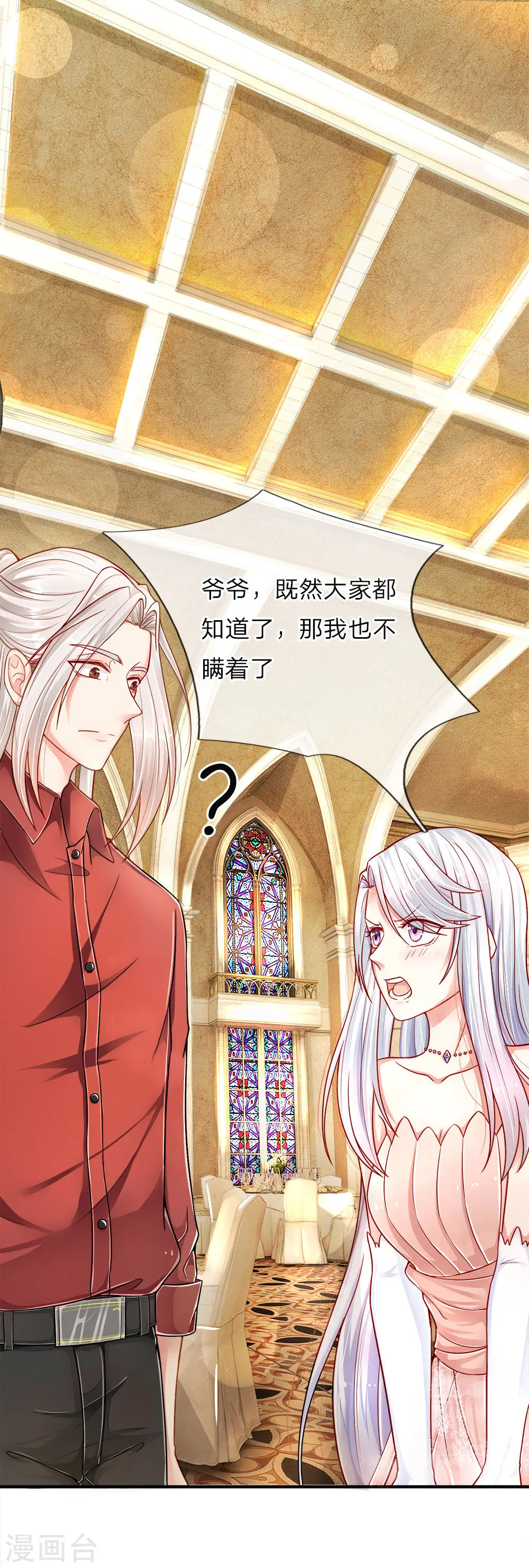 第5话 迫不得已，入赘凌家 第15页