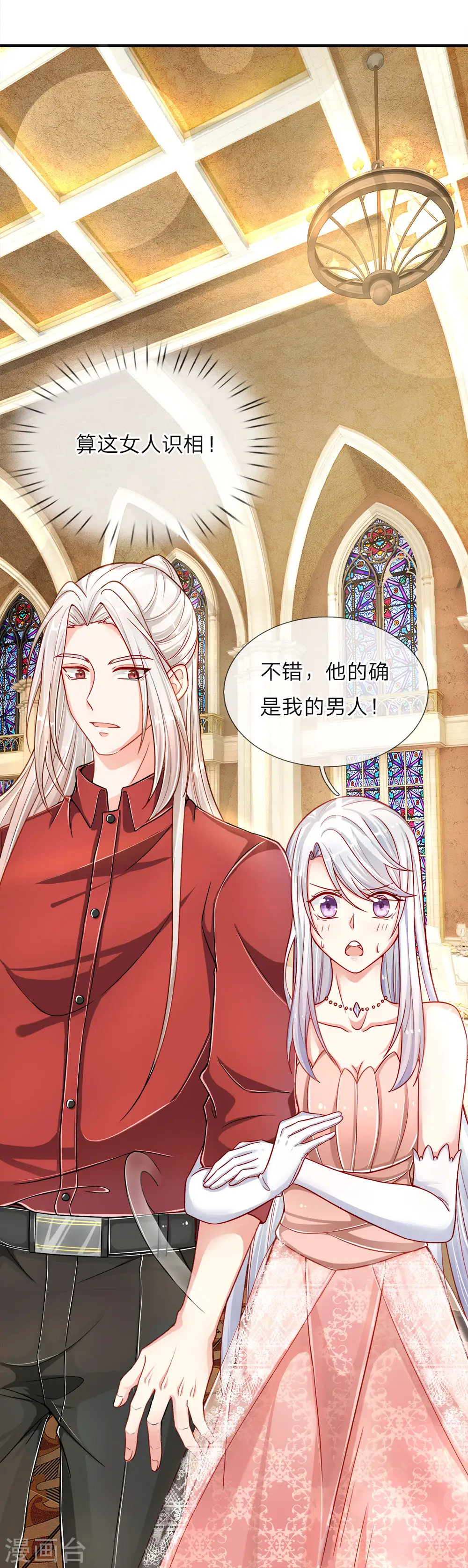 第5话 迫不得已，入赘凌家 第16页
