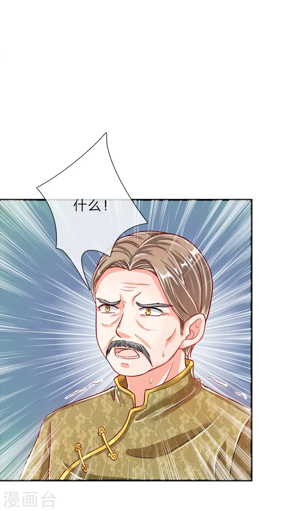 第5话 迫不得已，入赘凌家 第17页