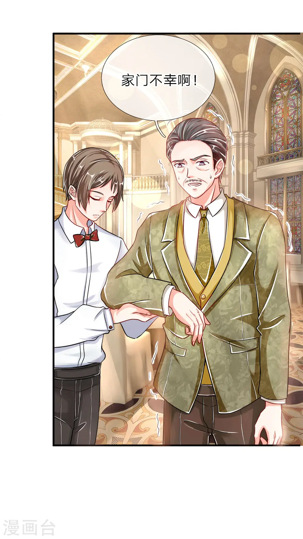 第5话 迫不得已，入赘凌家 第18页