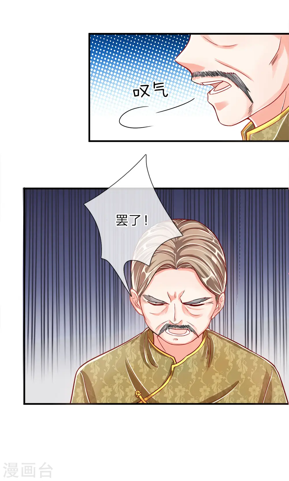 第5话 迫不得已，入赘凌家 第19页