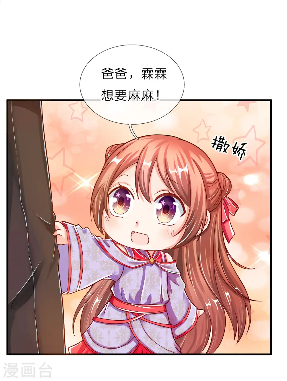 第5话 迫不得已，入赘凌家 第27页