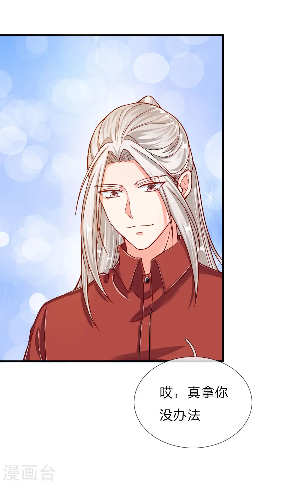 第5话 迫不得已，入赘凌家 第28页