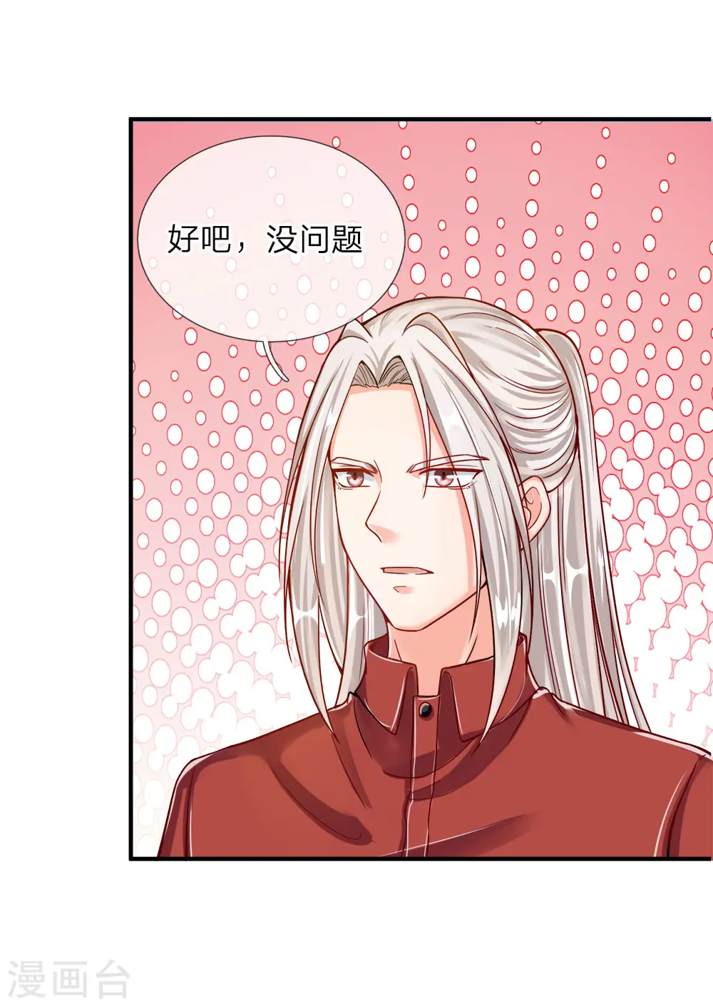 第5话 迫不得已，入赘凌家 第29页