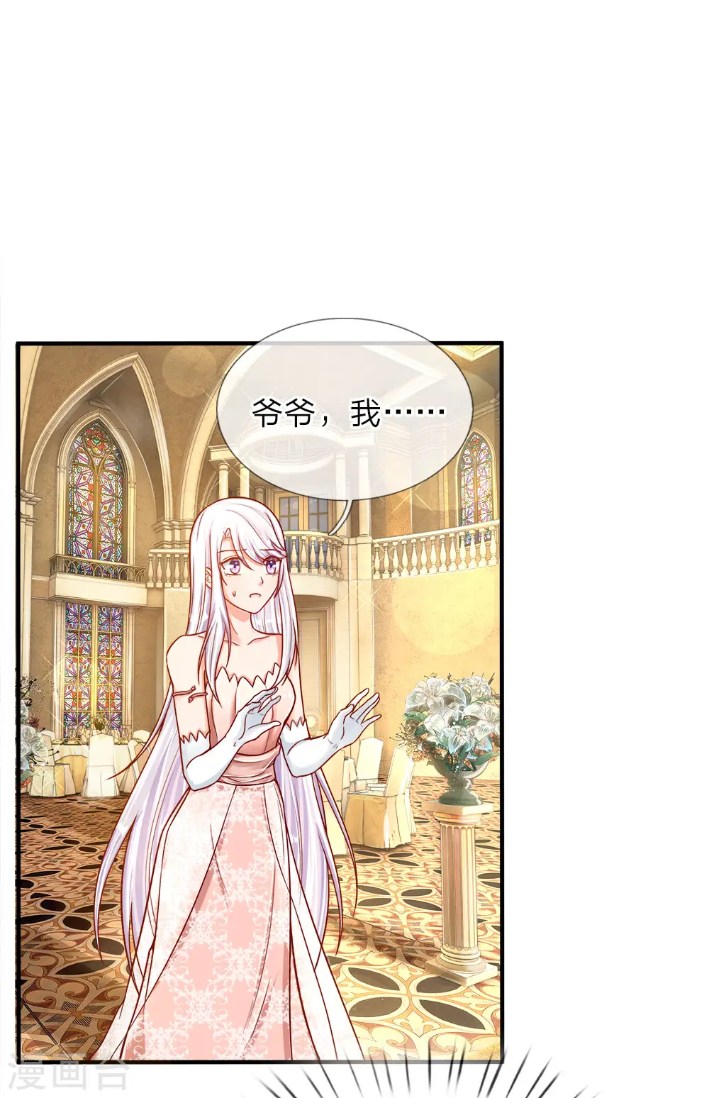 第5话 迫不得已，入赘凌家 第31页