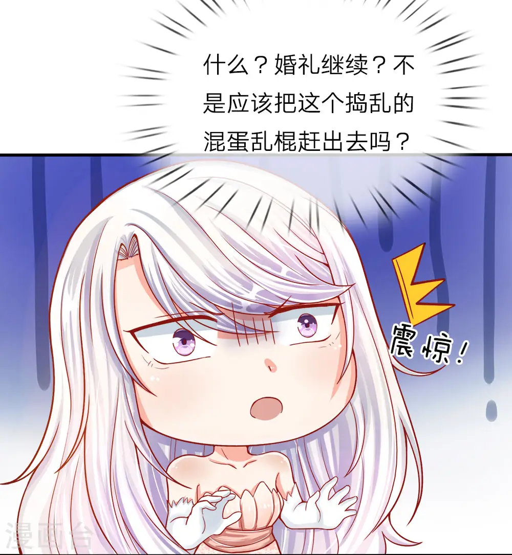 第5话 迫不得已，入赘凌家 第32页