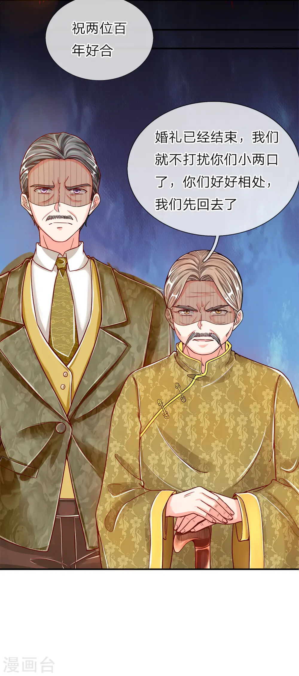 第5话 迫不得已，入赘凌家 第35页