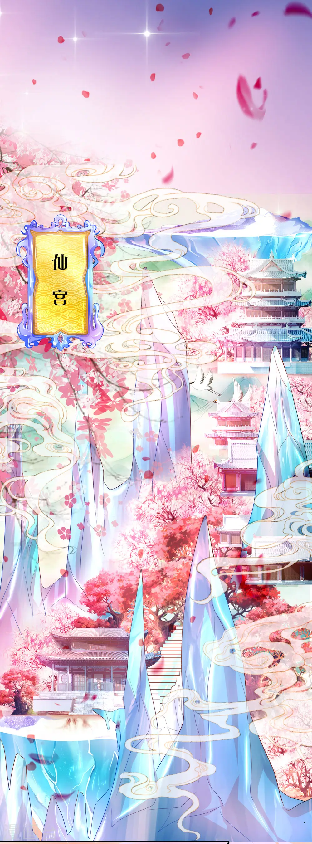 第1话 仙尊奶爸，降临地球 第3页