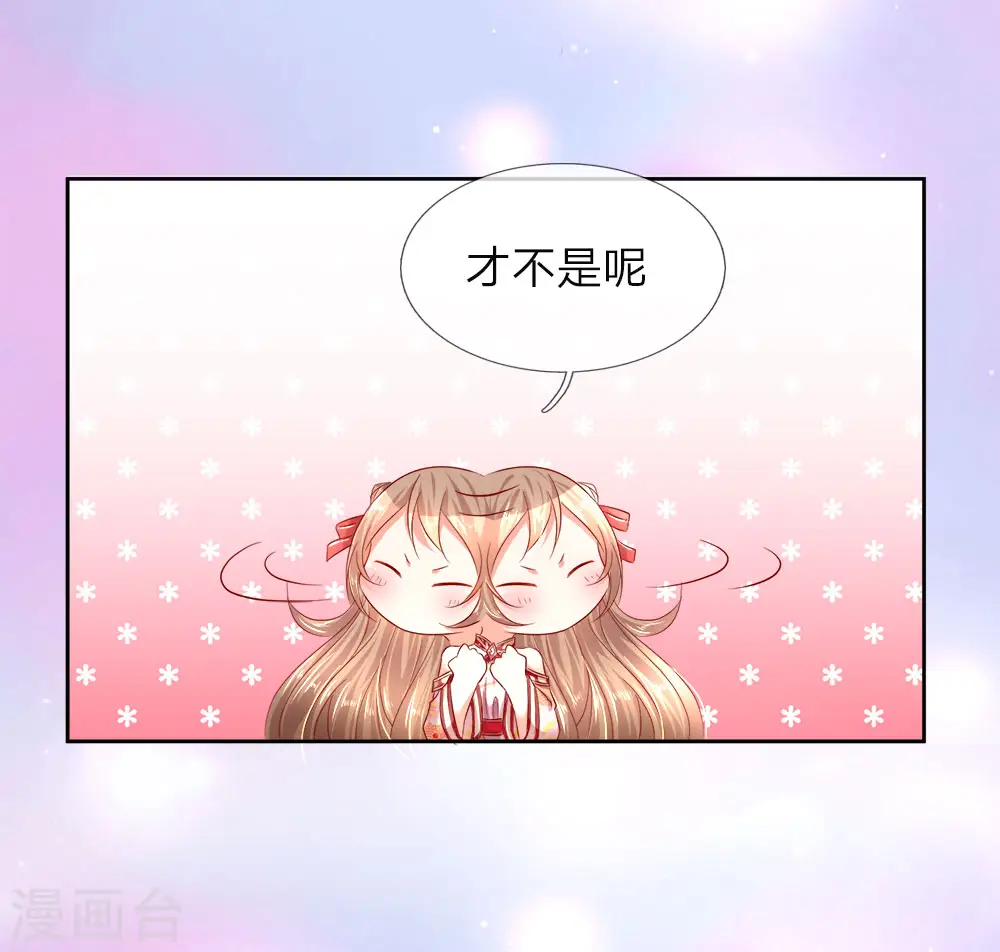 第1话 仙尊奶爸，降临地球 第8页