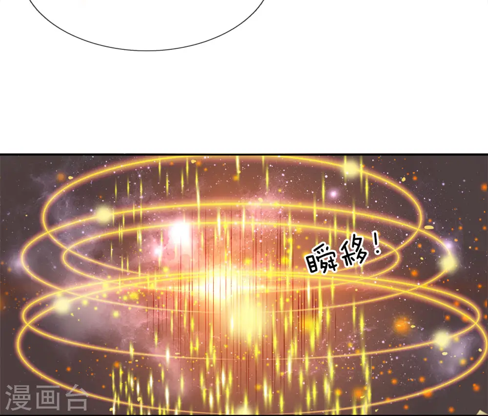 第1话 仙尊奶爸，降临地球 第18页