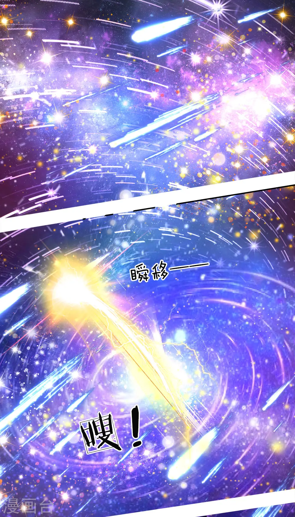 第1话 仙尊奶爸，降临地球 第22页