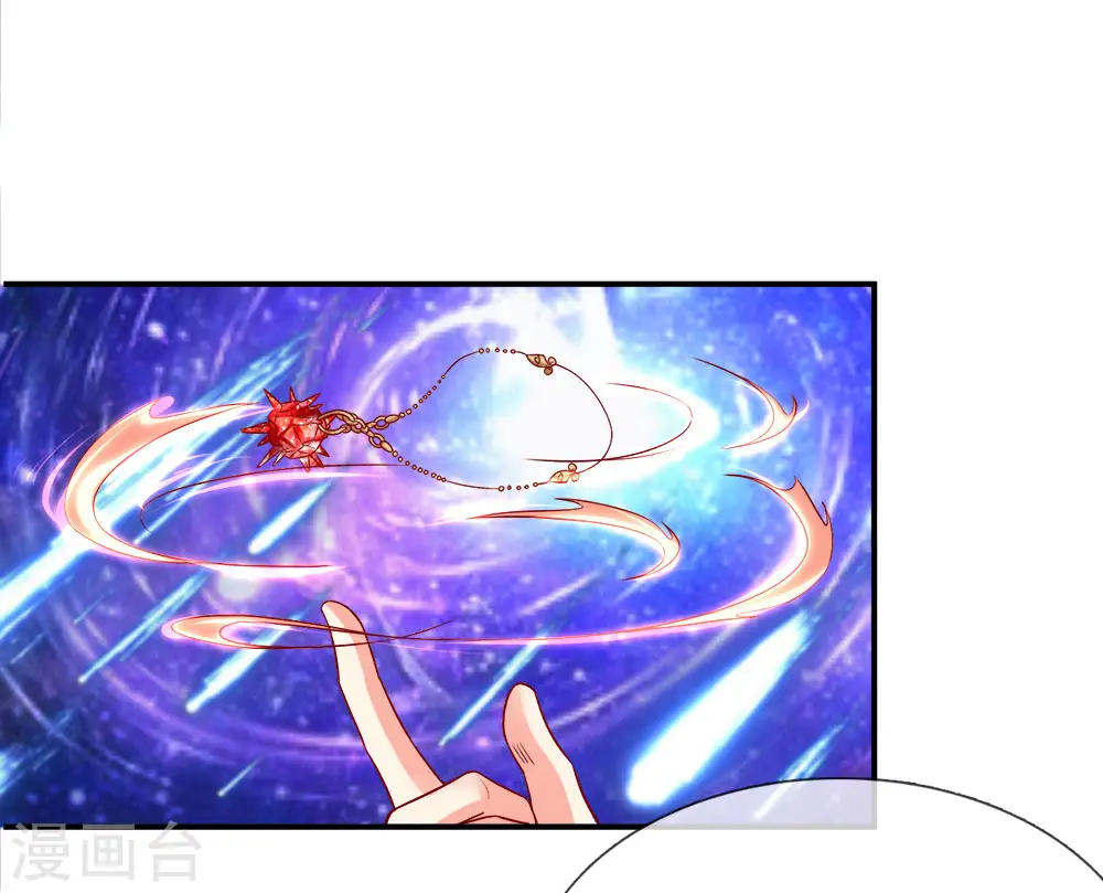 第1话 仙尊奶爸，降临地球 第29页