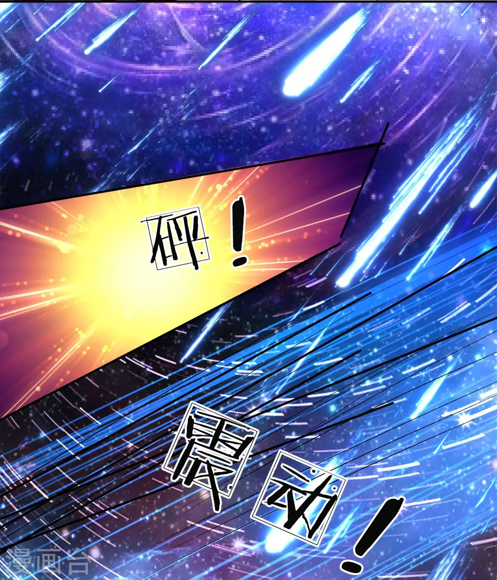 第1话 仙尊奶爸，降临地球 第32页