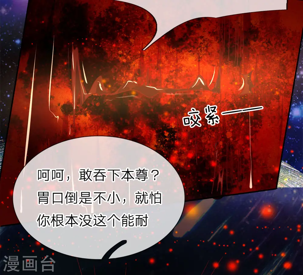 第1话 仙尊奶爸，降临地球 第40页