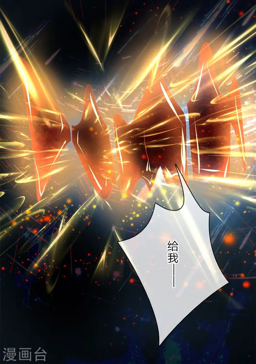 第1话 仙尊奶爸，降临地球 第41页