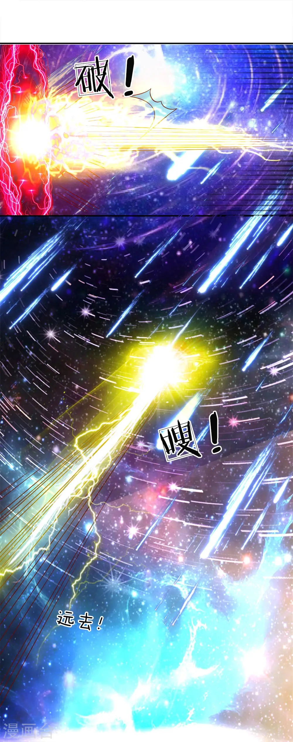 第1话 仙尊奶爸，降临地球 第42页