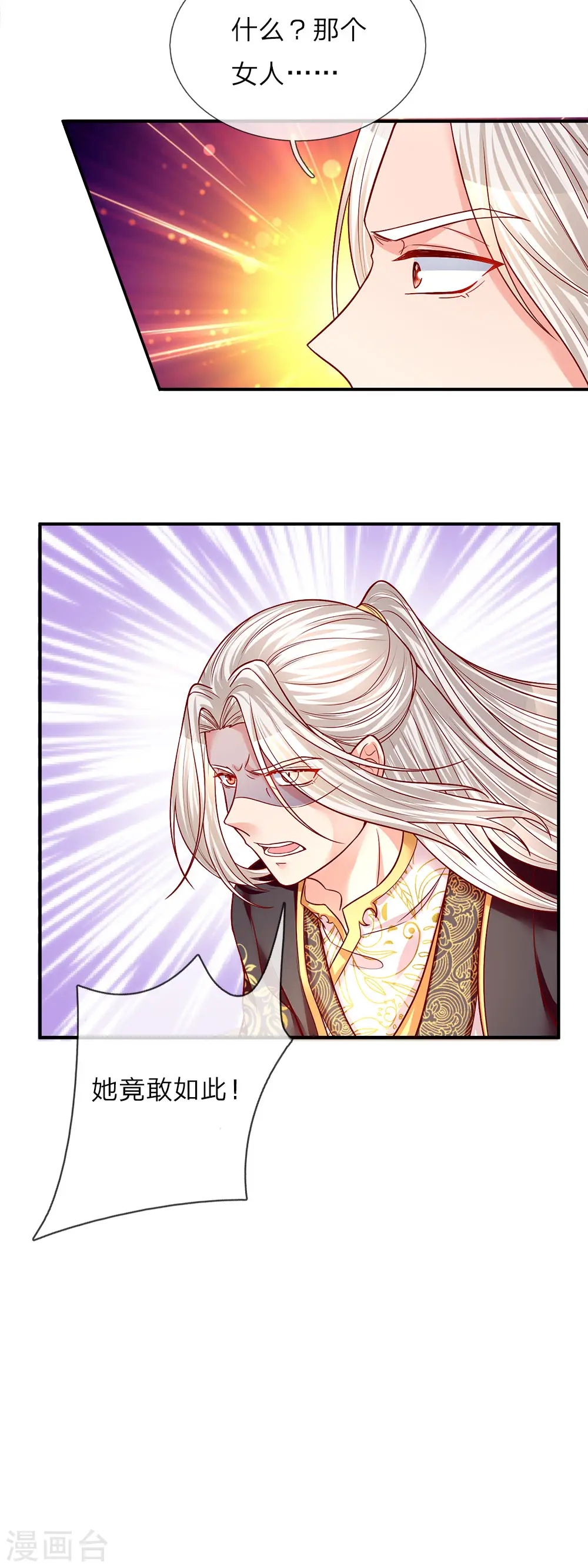 第1话 仙尊奶爸，降临地球 第53页