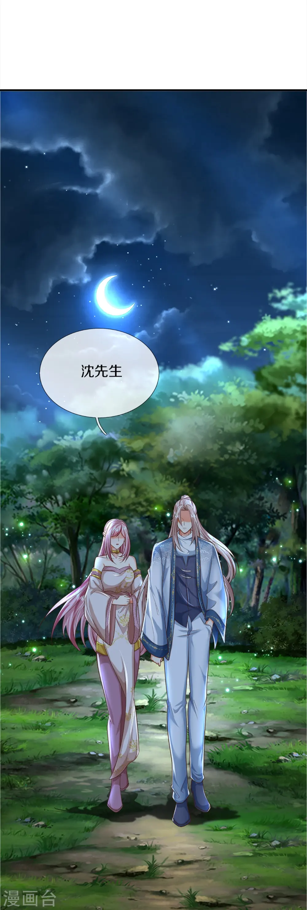 第363话 人类果然，奸猾狡诈 第5页