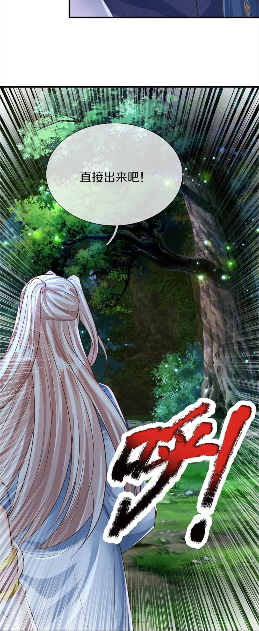 第363话 人类果然，奸猾狡诈 第8页