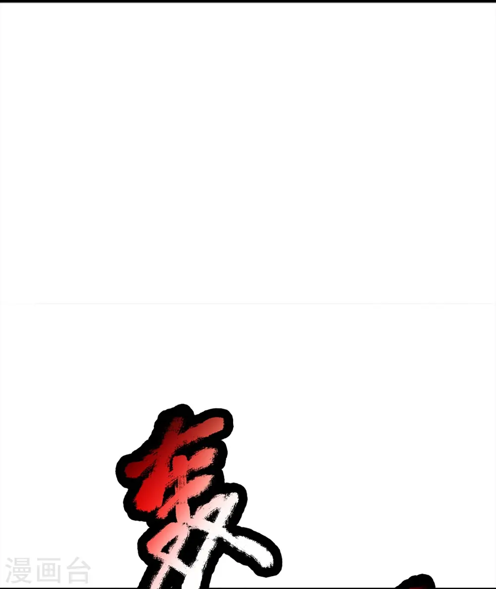 第363话 人类果然，奸猾狡诈 第11页