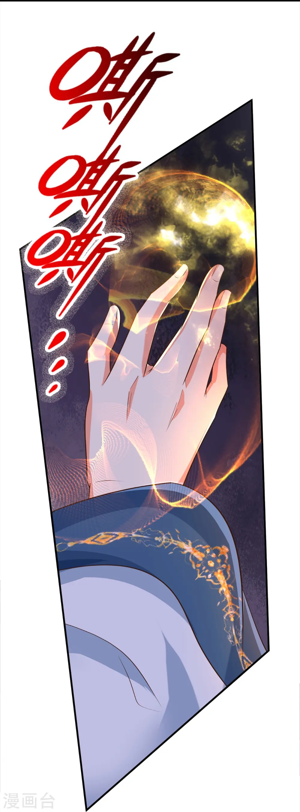 第363话 人类果然，奸猾狡诈 第15页