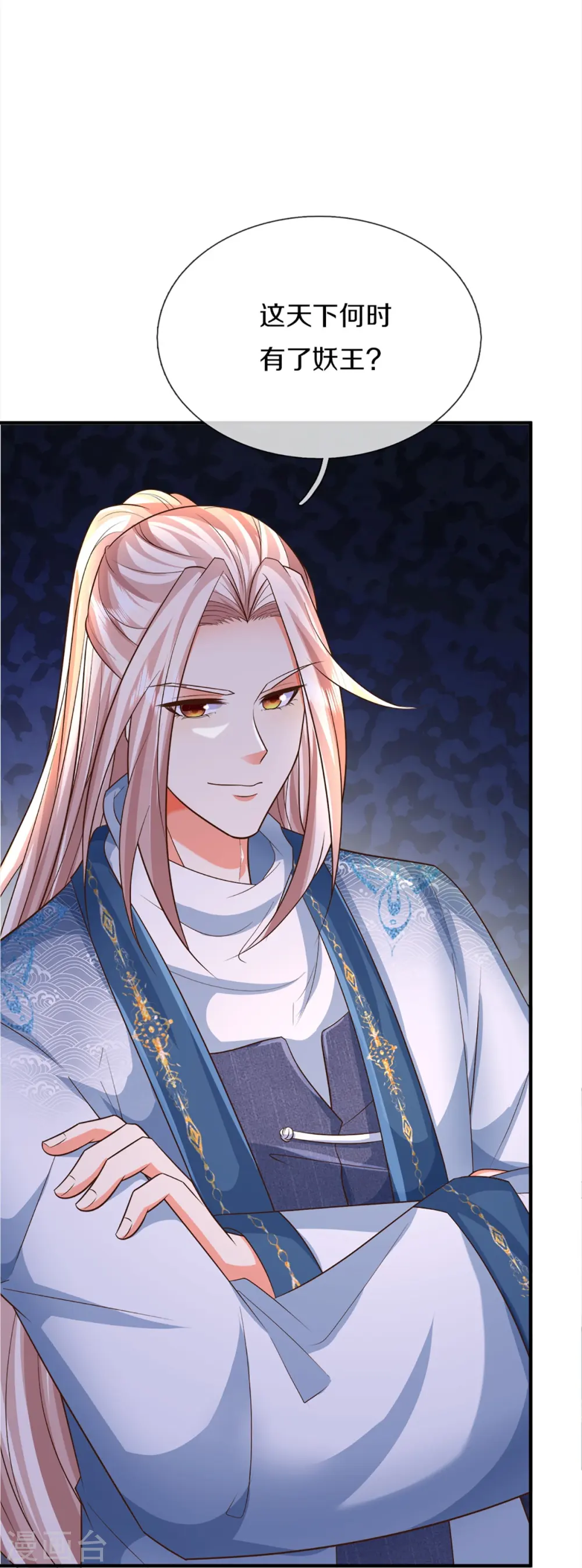 第363话 人类果然，奸猾狡诈 第22页