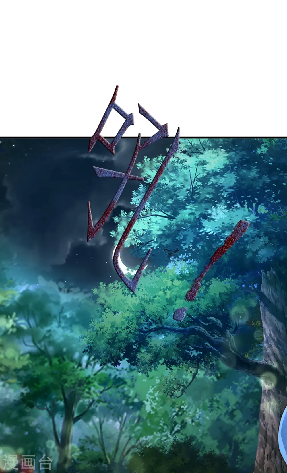 第363话 人类果然，奸猾狡诈 第27页