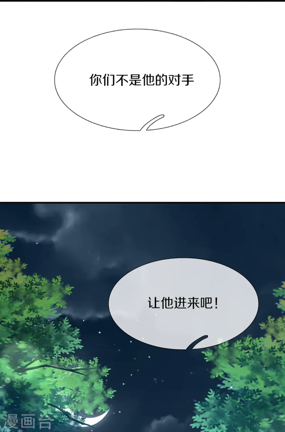 第363话 人类果然，奸猾狡诈 第31页