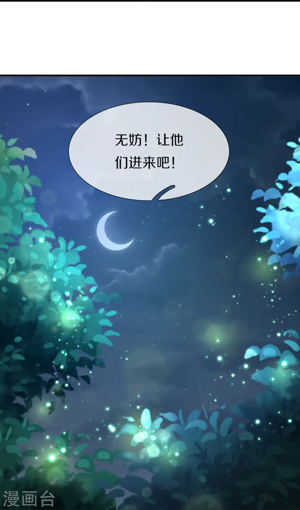第363话 人类果然，奸猾狡诈 第34页