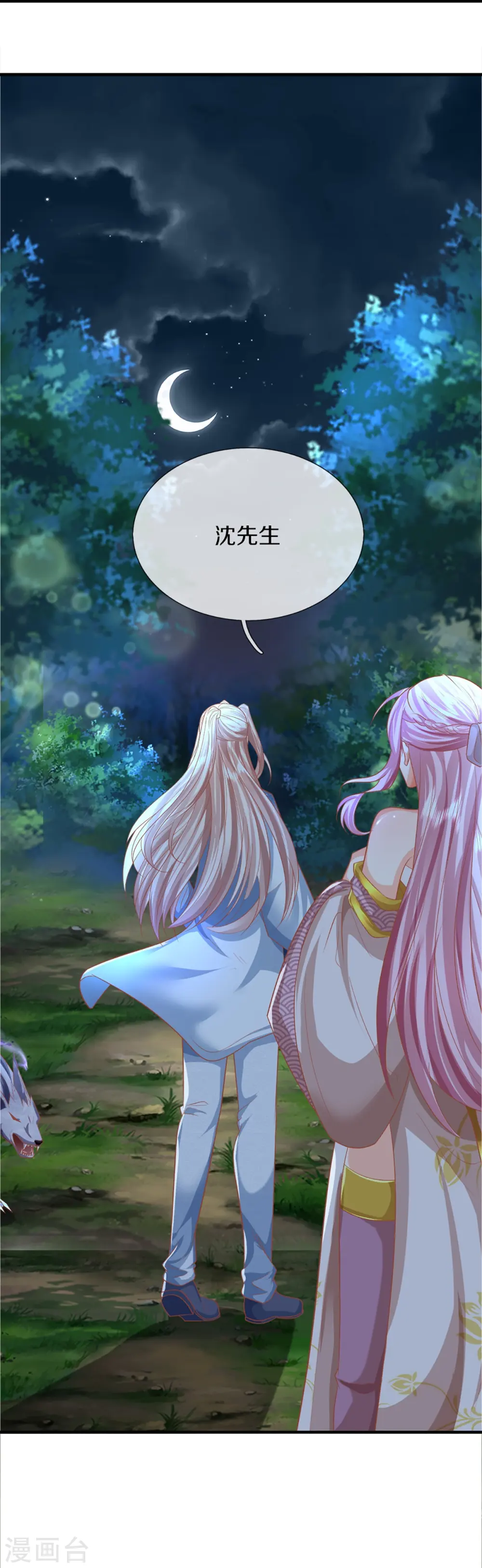第363话 人类果然，奸猾狡诈 第35页