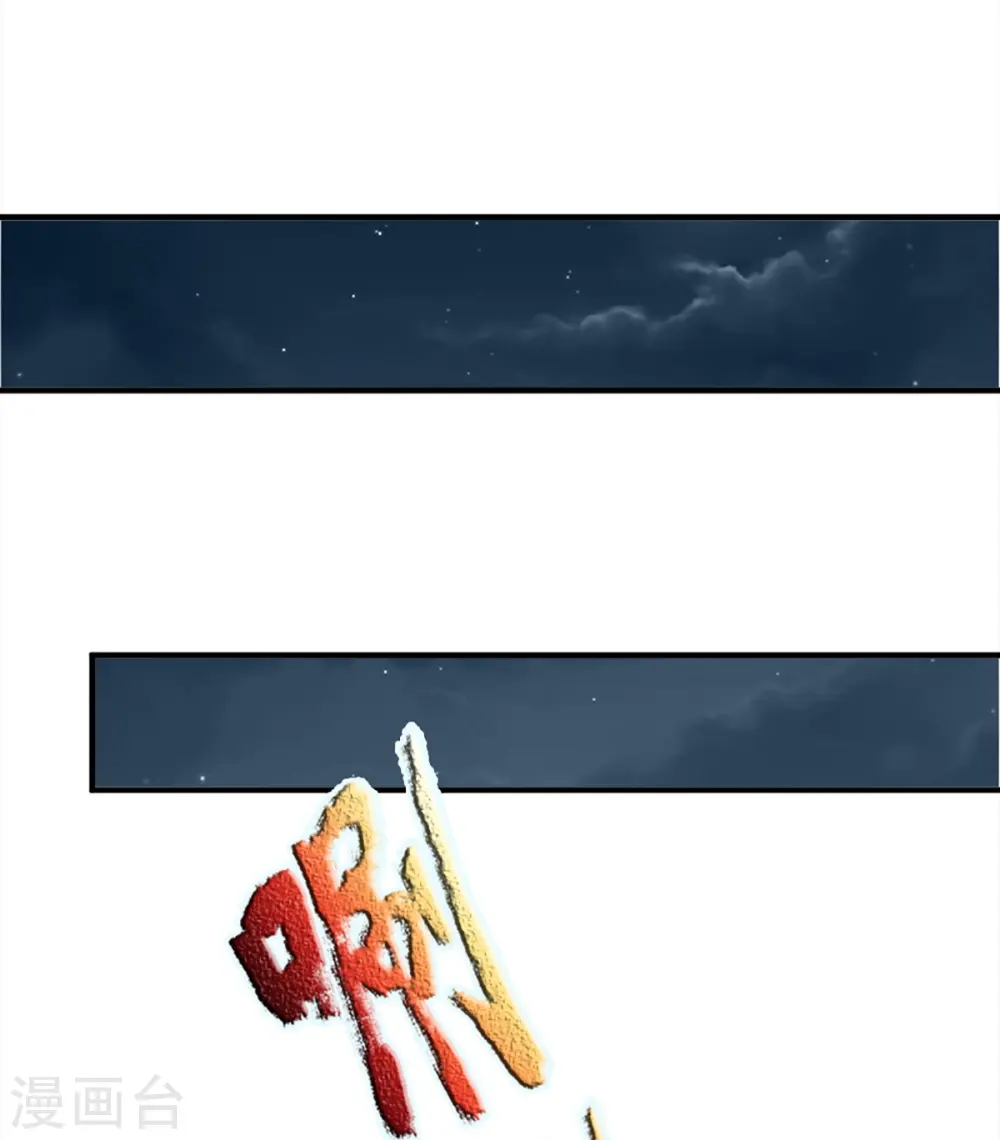 第363话 人类果然，奸猾狡诈 第37页