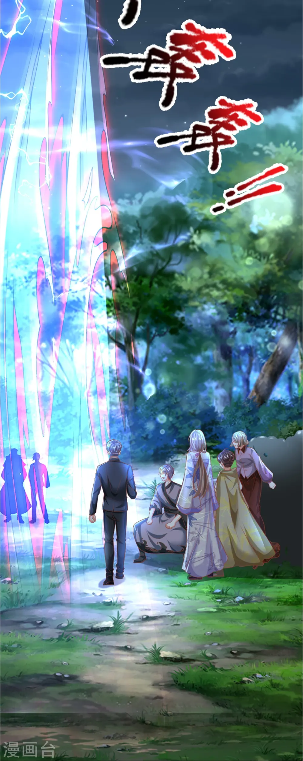 第363话 人类果然，奸猾狡诈 第39页