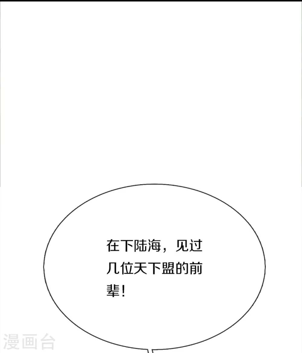 第363话 人类果然，奸猾狡诈 第40页