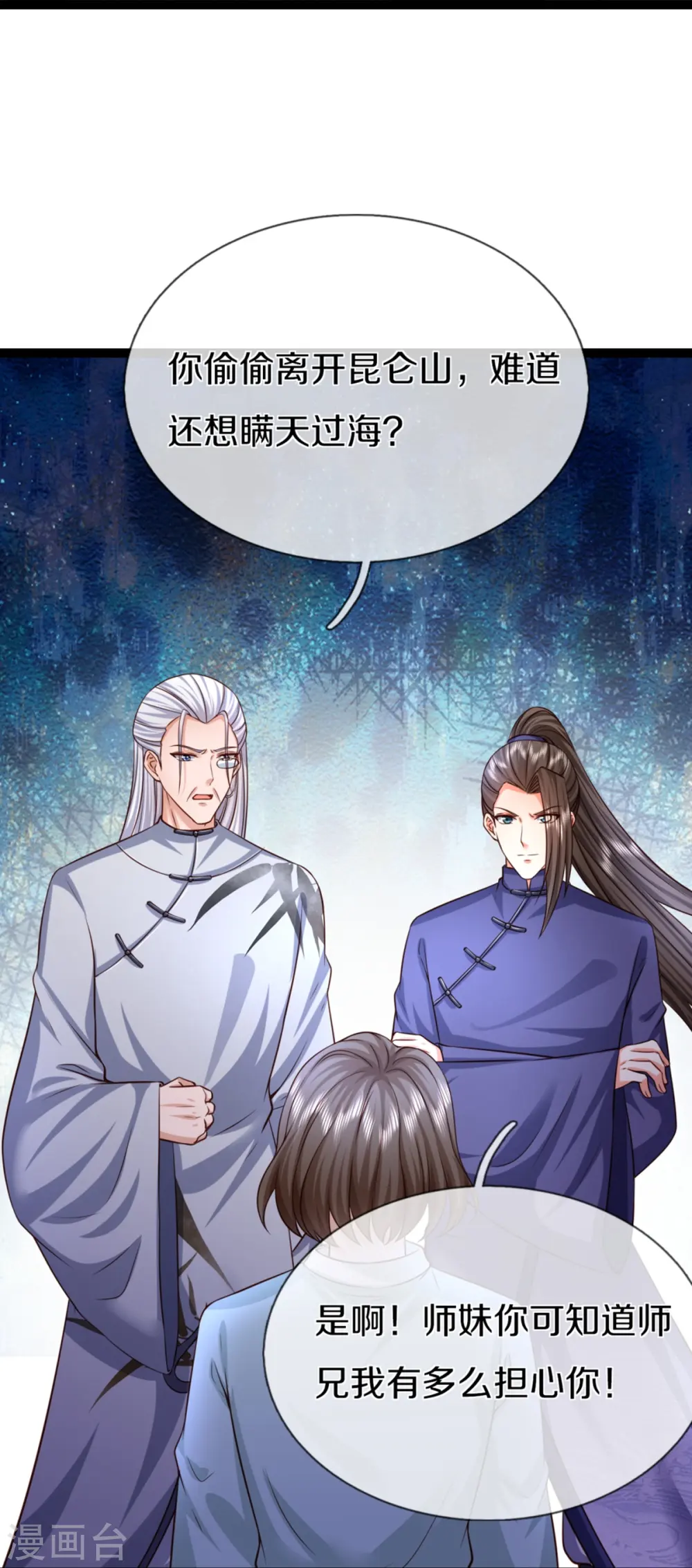 第363话 人类果然，奸猾狡诈 第44页