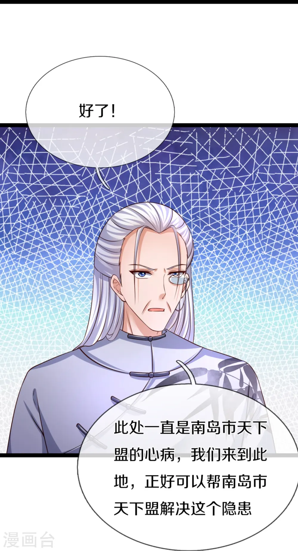 第363话 人类果然，奸猾狡诈 第45页