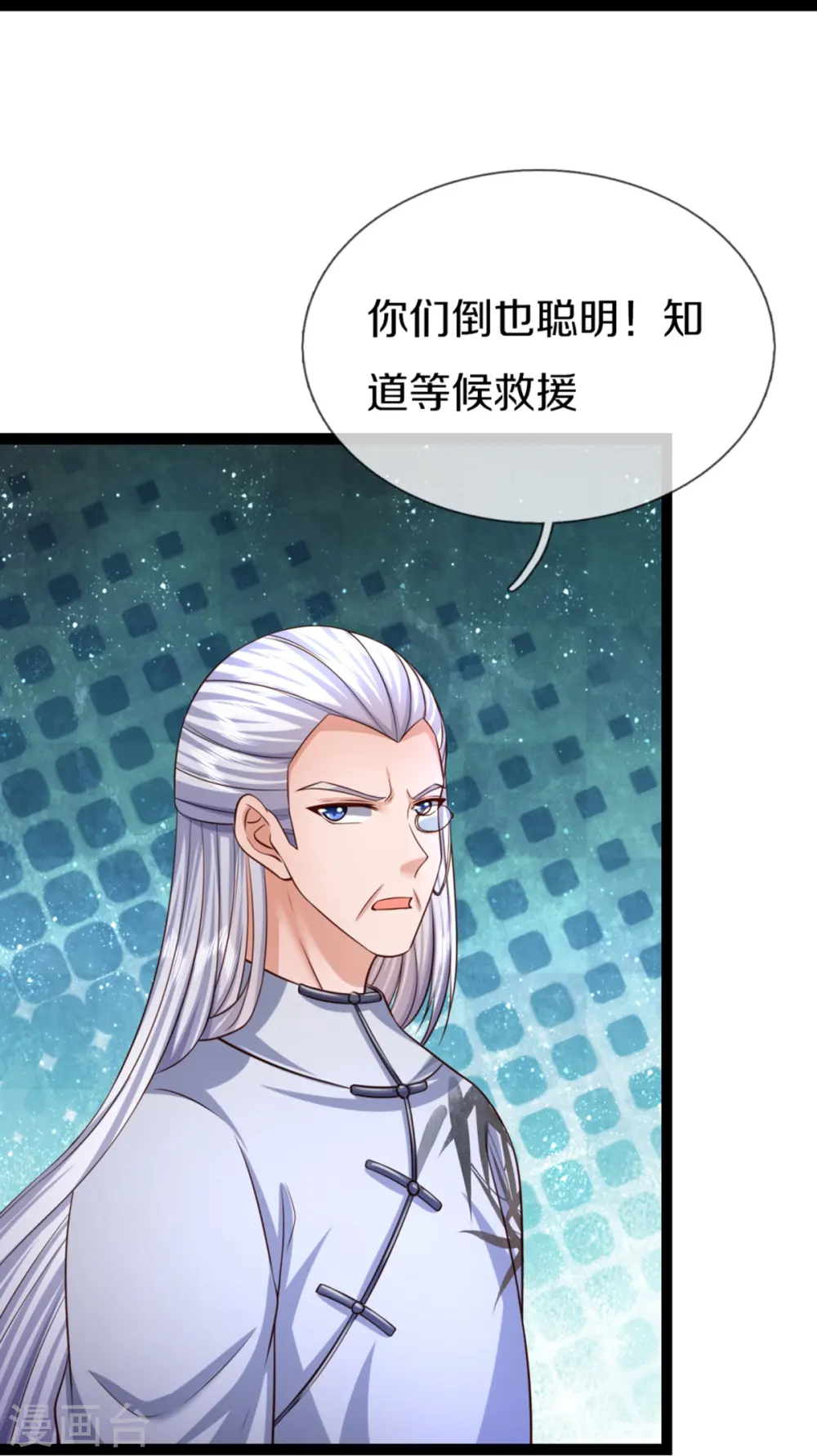 第363话 人类果然，奸猾狡诈 第47页