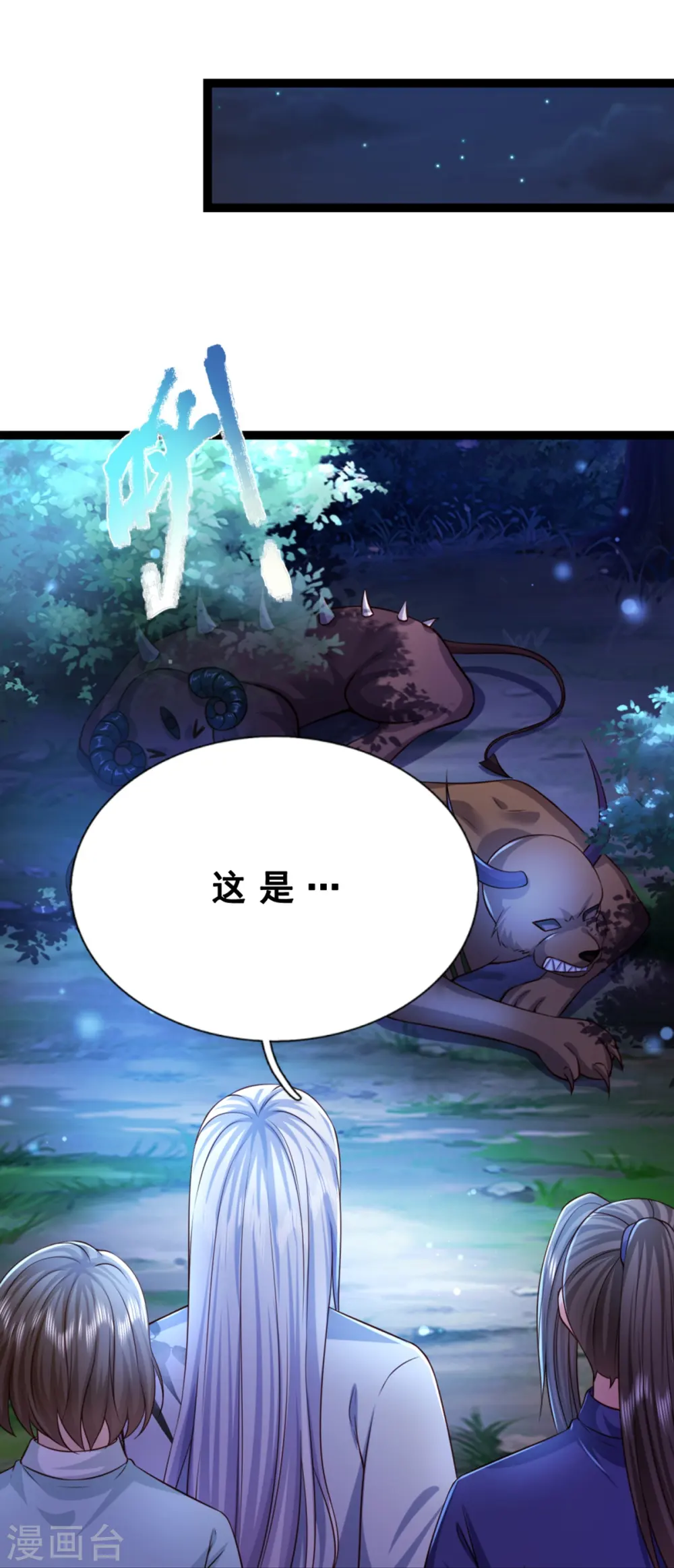 第363话 人类果然，奸猾狡诈 第51页