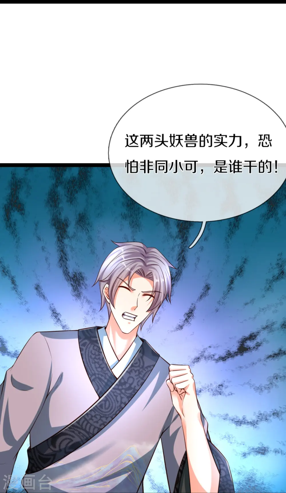 第363话 人类果然，奸猾狡诈 第52页
