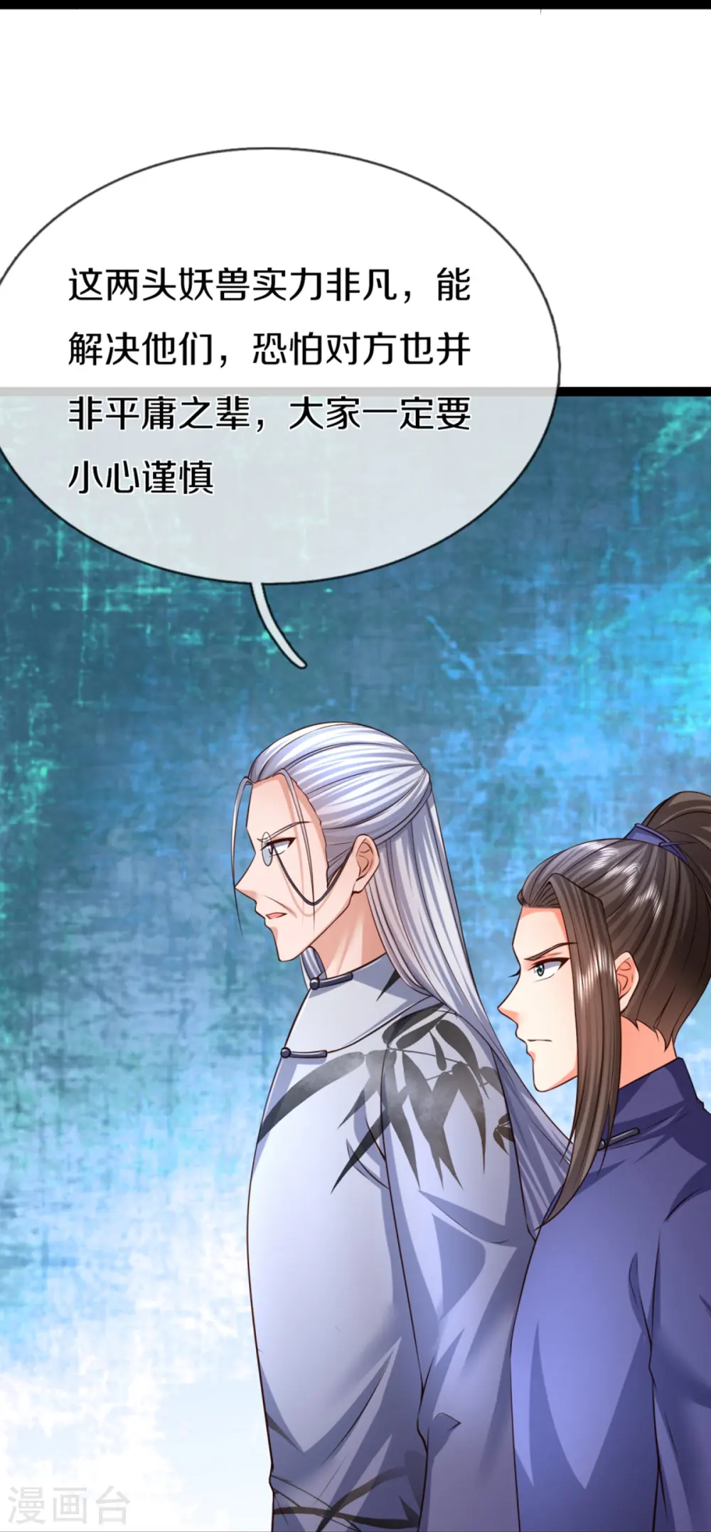第363话 人类果然，奸猾狡诈 第53页