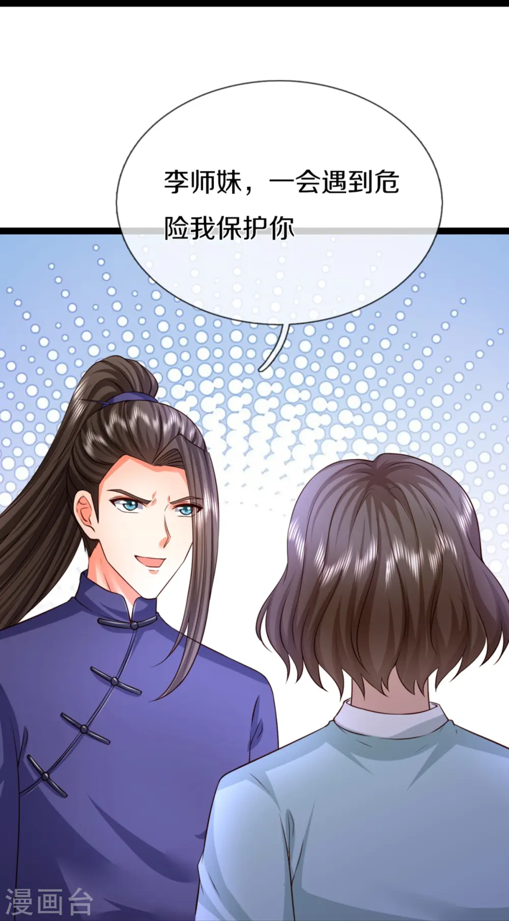 第363话 人类果然，奸猾狡诈 第54页