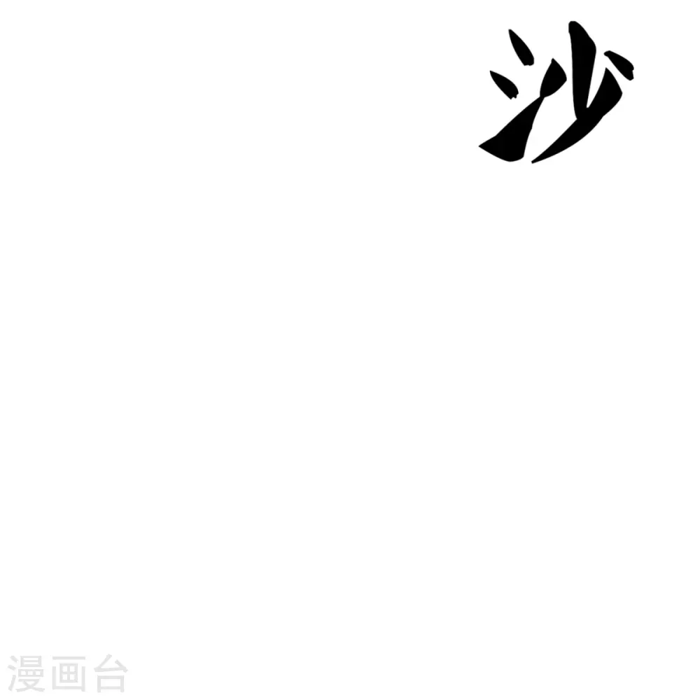 第363话 人类果然，奸猾狡诈 第57页