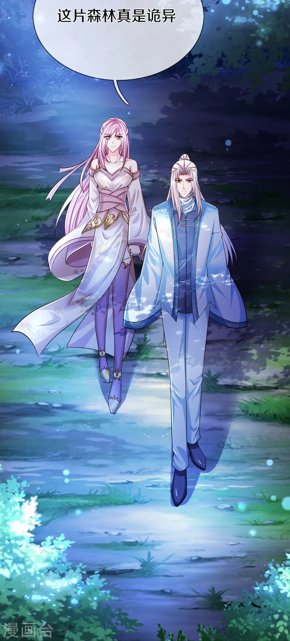第363话 人类果然，奸猾狡诈 第59页